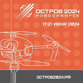 Остров – 2024