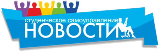 22 февраля состоялось заседание студенческого Совета колледжа ГАПОУ НСО «НАСК»