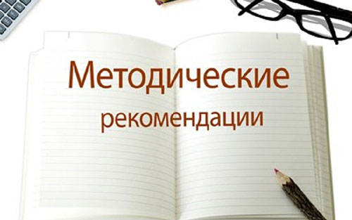 Минпросвещения России опубликовало рекомендации по поведению для подростков и родителей