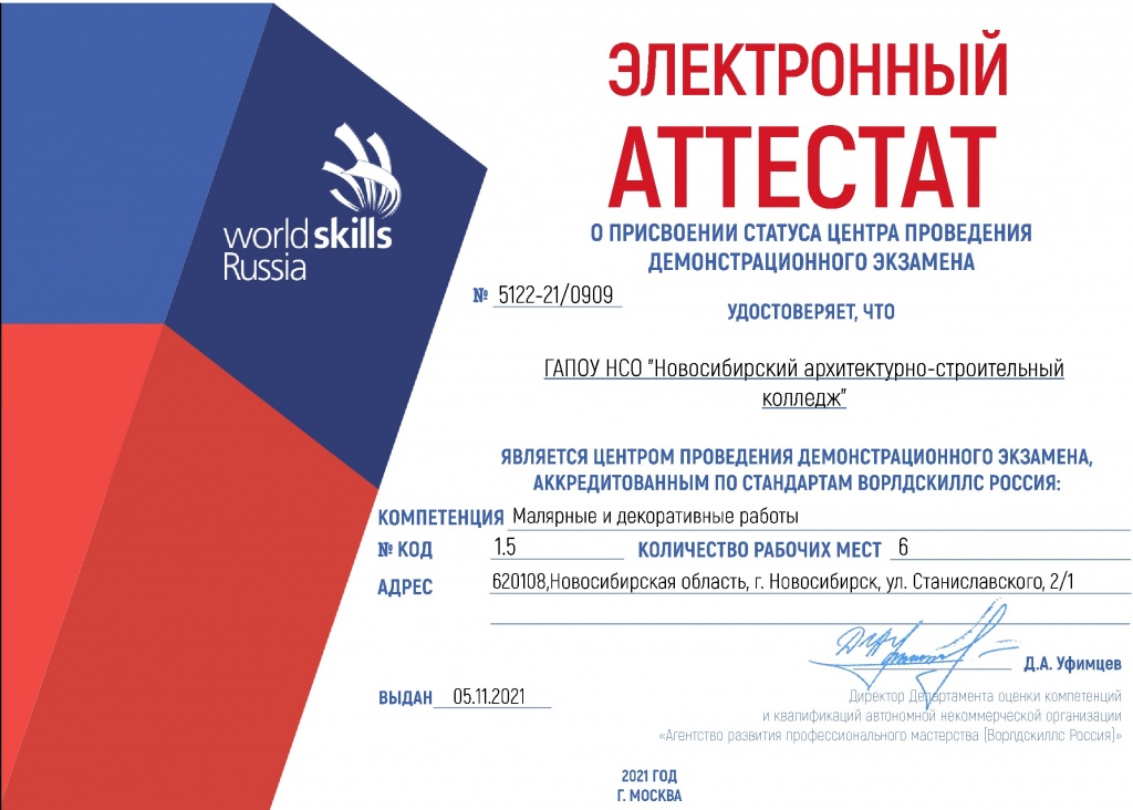 НСО_-НАСК-мал.-дек.-работы.jpeg
