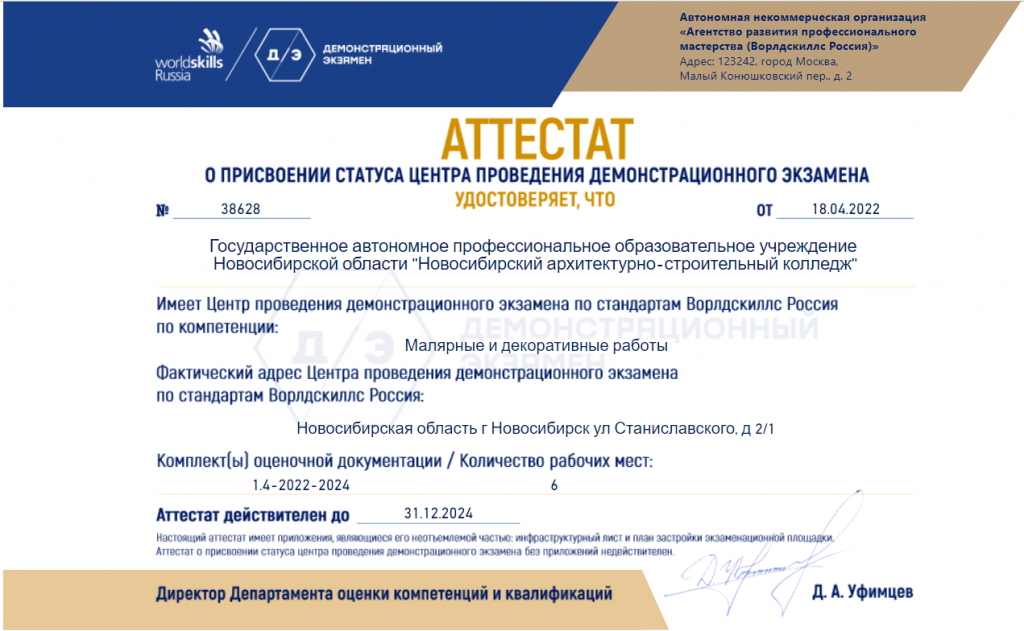 малярн. и декор.работыНАСК.png