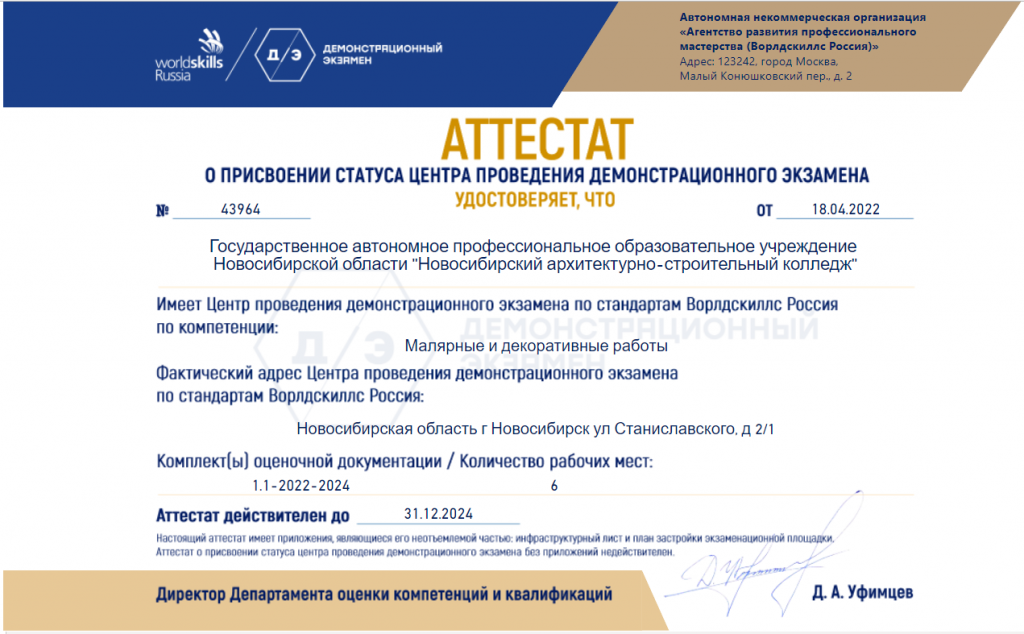 маляр.и декор.рабНАСК.png