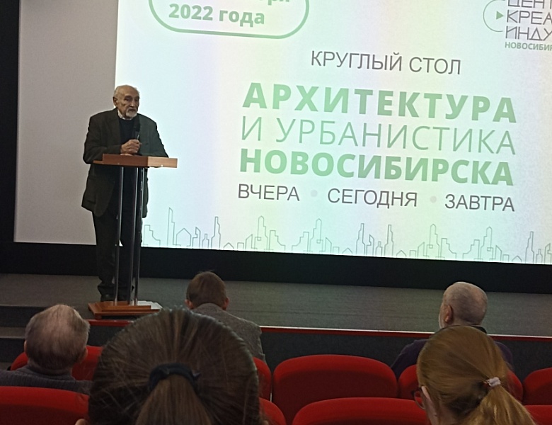 28 сентября, на базе Центра креативных индустрий, прошел круглый стол на тему «Архитектура и урбанистика Новосибирска: вчера, сегодня, завтра»