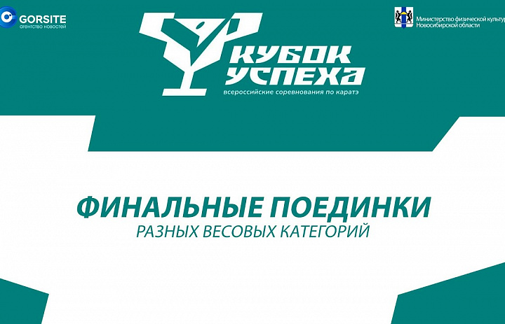 С 31 марта   по 3 апреля студенты-волонтёры НАСК, Эренцева Дарья и Алиев Магамед, приняли участие во Всероссийских соревнованиях по каратэ «Кубок Успеха».