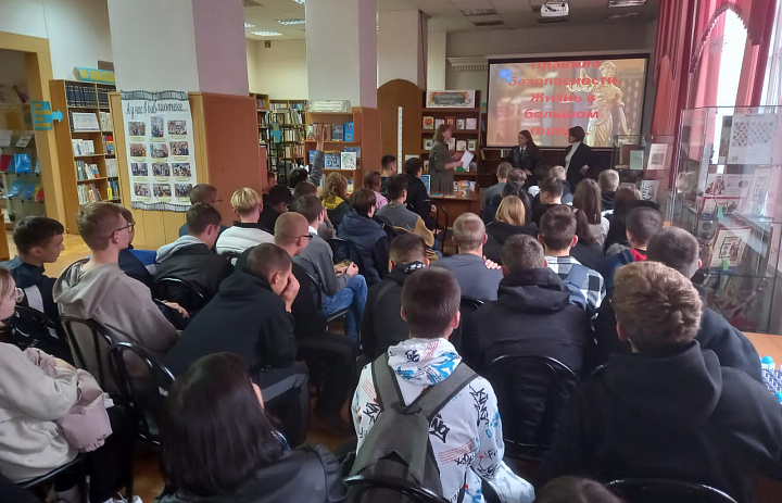 Основы безопасности. Жизнь в большом городе