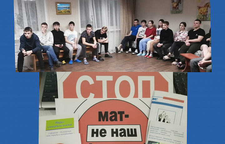 Мат- не наш формат! Или вся правда о сквернословии