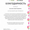 Бухалова С178_page-0001.jpg