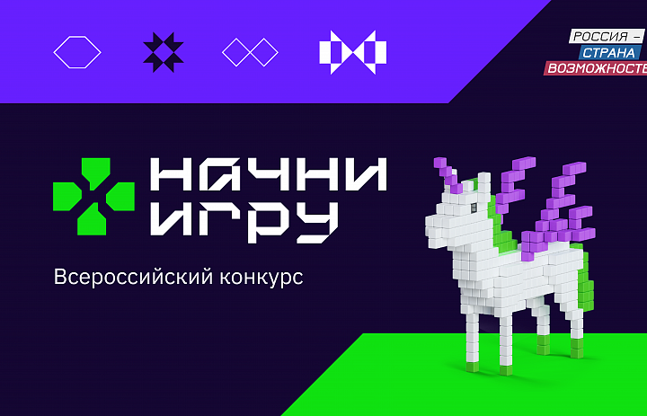 Проект «Начни Игру»