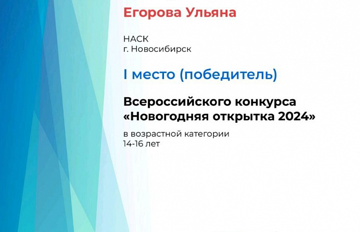 «Новогодняя открытка 2024»