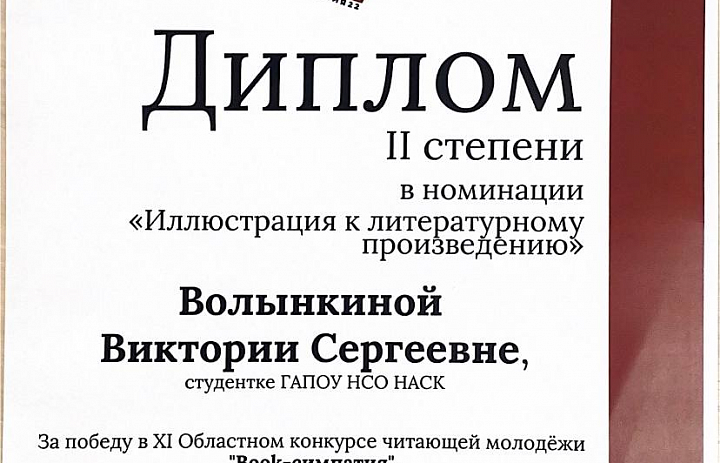 В ноябре студенты колледжа принимали участие в областном конкурсе читающей молодежи