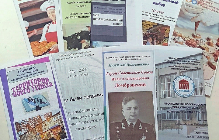 «Профессиональное образование: вчера, сегодня, завтра»