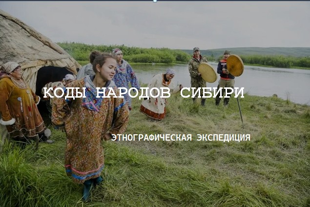 «Этнографическая экспедиция» в стенах колледжа: студенты разгадали культуру народов Сибири