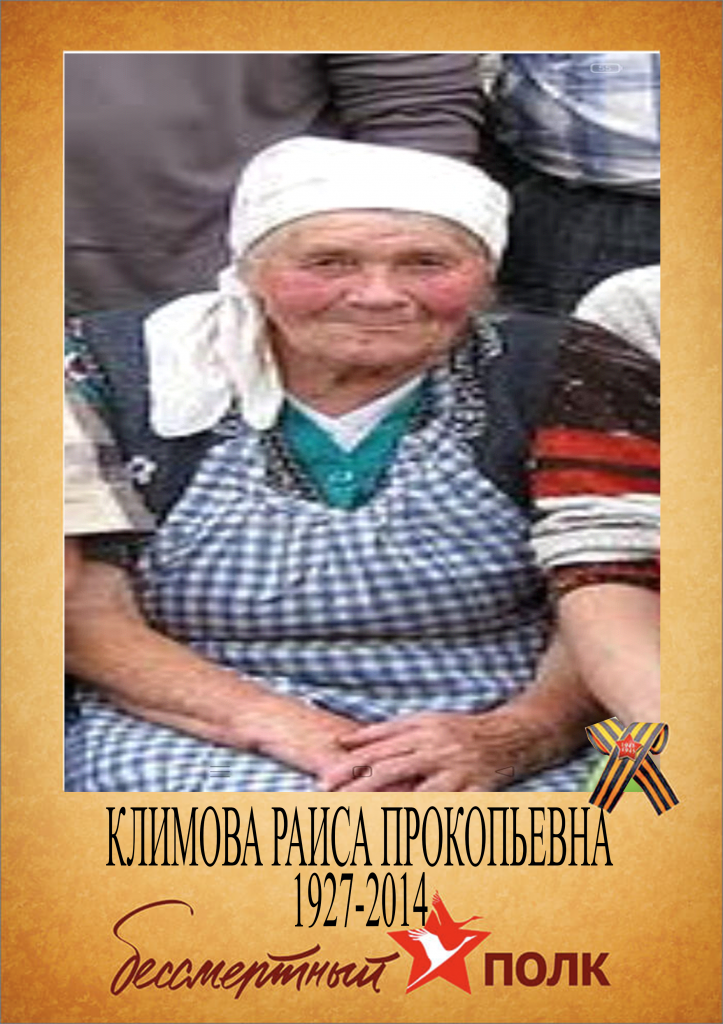 Копелева.png Копелева.png