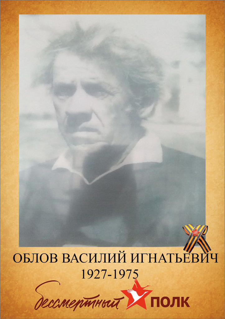 облова.png облова.png