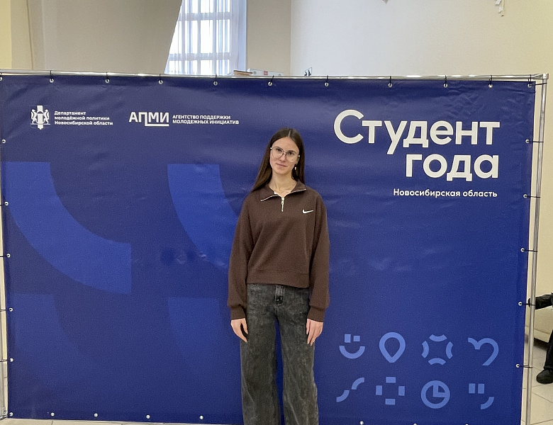 Студенты НАСК завоевали призовые места на региональном этапе премии «Студент года»