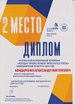 Бондаренко 001.jpg