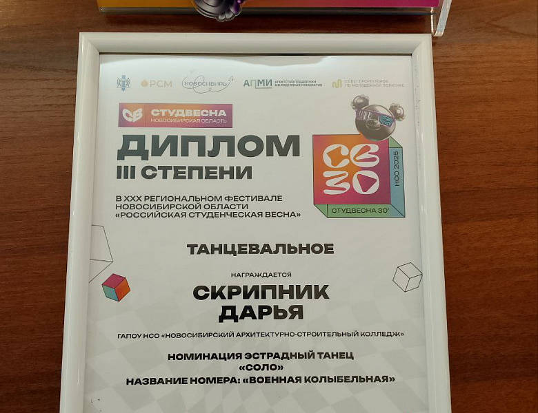 Отчетный Гала-концерт XXX регионального фестиваля Новосибирской области «Российская студенческая весна»