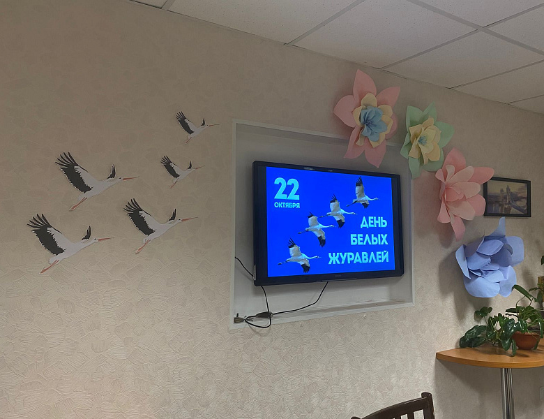 День белых журавлей