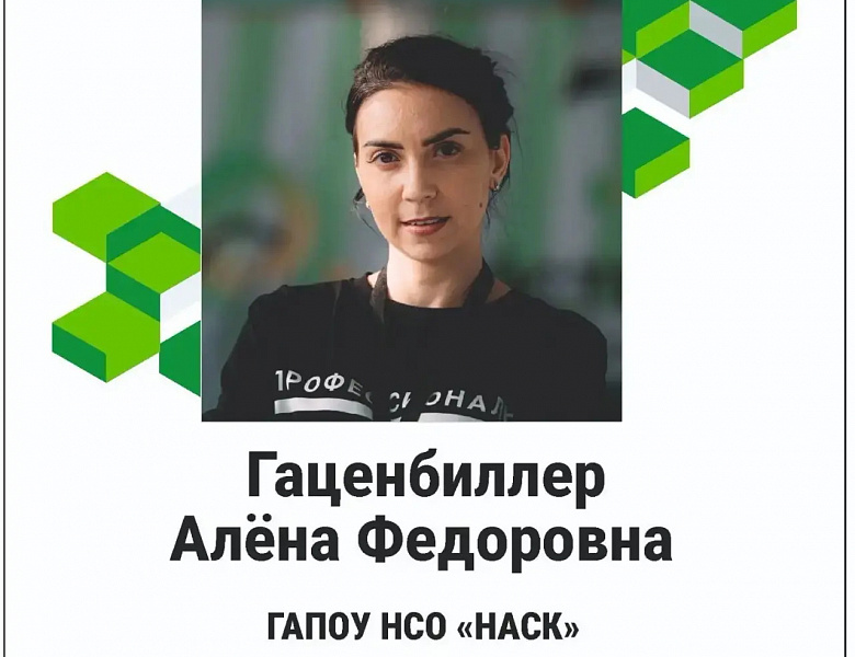 Сегодня представляем главных экспертов компетенций