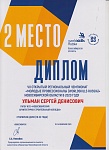 Ульман 001.jpg