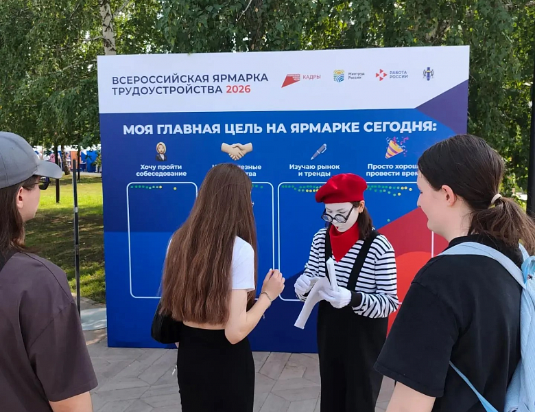 Студенты Новосибирского архитектурно-строительного колледжа стали активными участниками Федерального этапа Всероссийской ярмарки трудоустройства «Работа в России. Время возможностей»