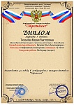 24897 - Диплом (ст)_page-0001.jpg