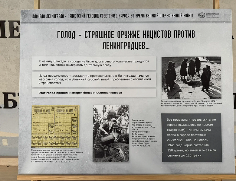«Непокоренные. Освобождение Ленинграда от фашистской блокады»: экскурсия, которая трогает до глубины души