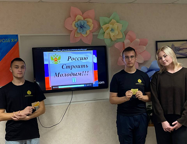  Презентация ячейки РСМ «Россию строить молодым!»