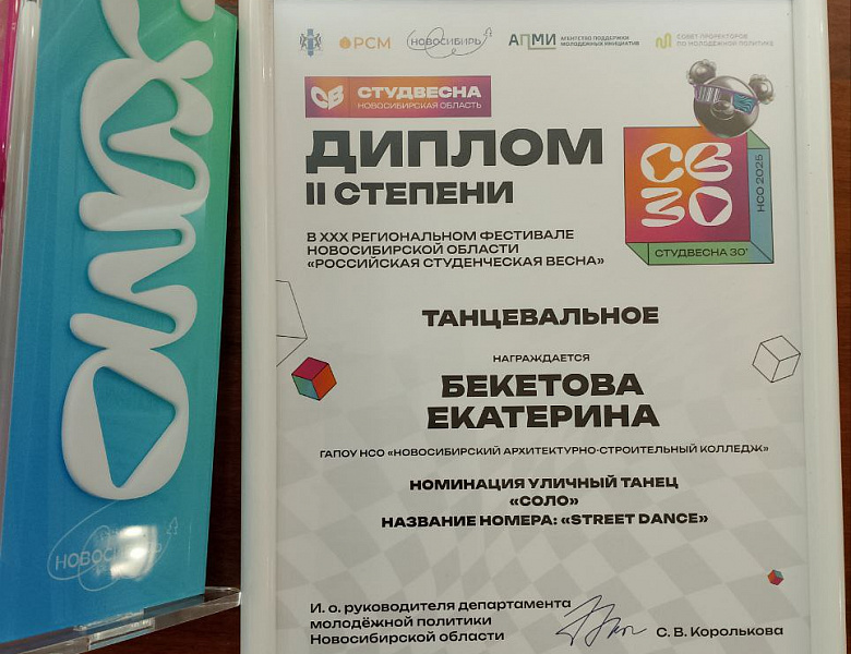 Отчетный Гала-концерт XXX регионального фестиваля Новосибирской области «Российская студенческая весна»