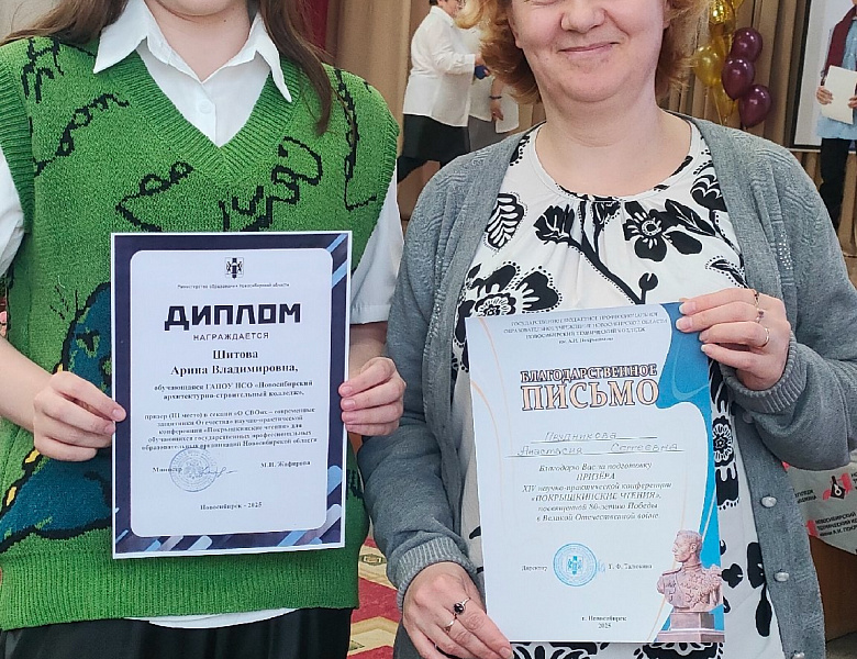 Научно-практическая конференция «Покрышкинские чтения», посвященная 80-летию Победы в Великой Отечественной войне