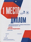 Шаров Е.В.