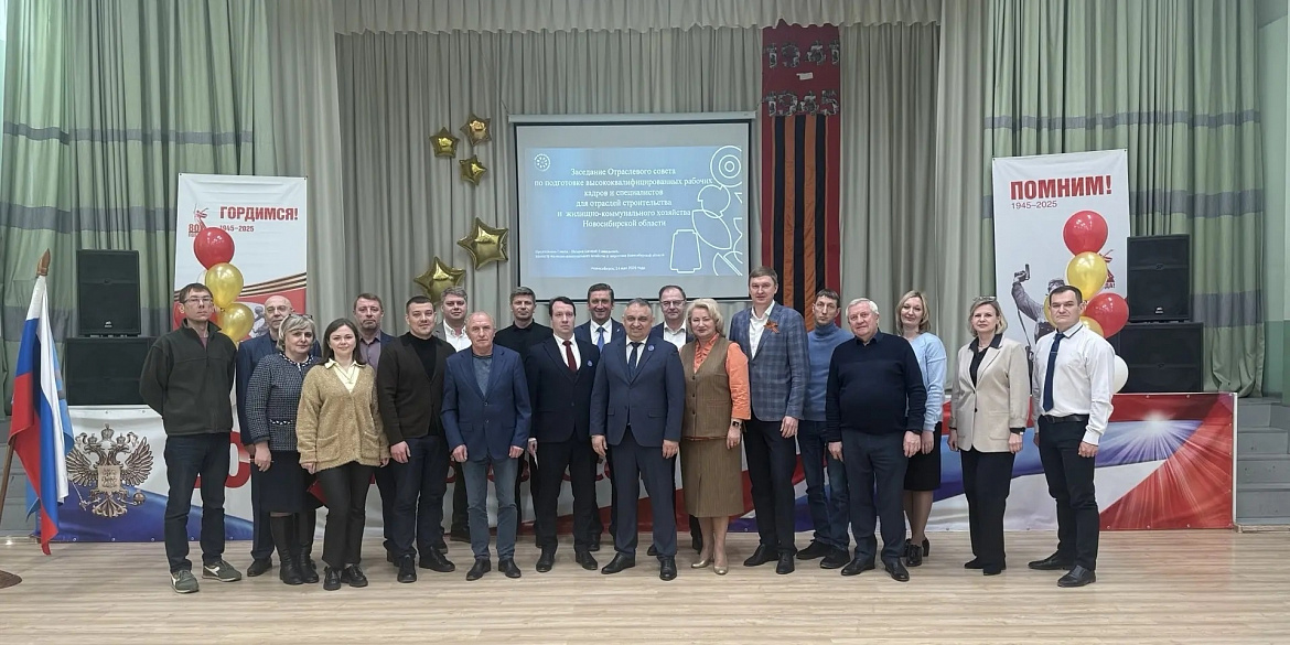Отраслевой совет по подготовке кадров для сферы ЖКХ и строительства: новые горизонты сотрудничества