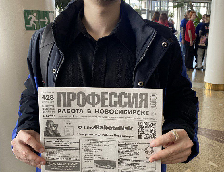       Студенты Новосибирского архитектурно- строительного колледжа стали участниками регионального этапа Всероссийской ярмарки трудоустройства «Работа России. Время возможностей»!
