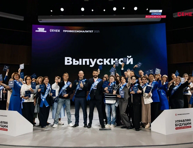 Новый сезон «Профессионалитета» объединит управленцев СПО из 43 регионов России