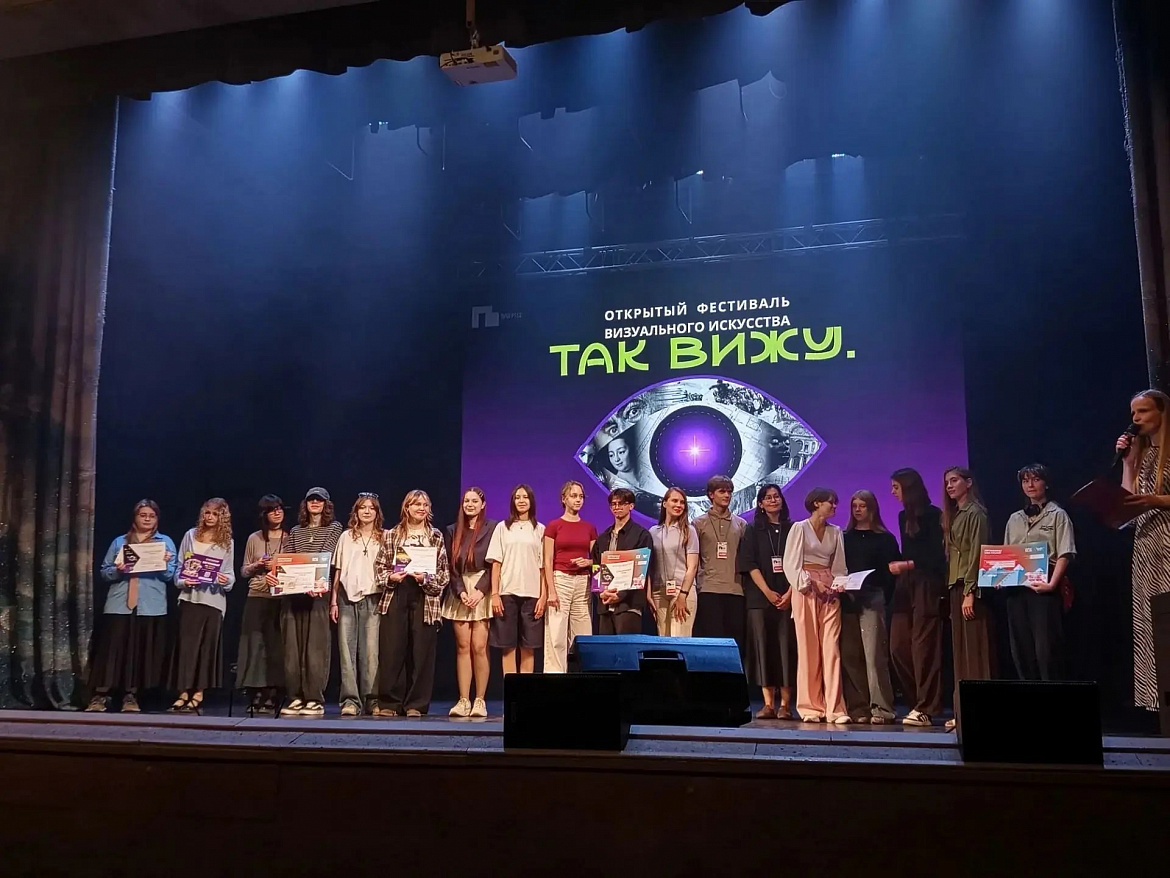 Палитра талантов: студенты колледжа на фестивале визуальных искусств «Так вижу»