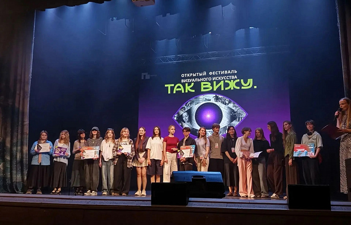 Палитра талантов: студенты колледжа на фестивале визуальных искусств «Так вижу»