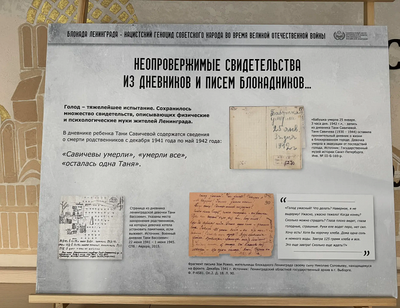 «Непокоренные. Освобождение Ленинграда от фашистской блокады»: экскурсия, которая трогает до глубины души