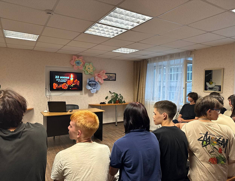 Памятное мероприятие, посвящённое началу Великой Отечественной войны.