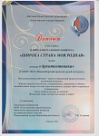 Широка страна 001.jpg