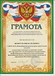 Шефер Мария Васильевна