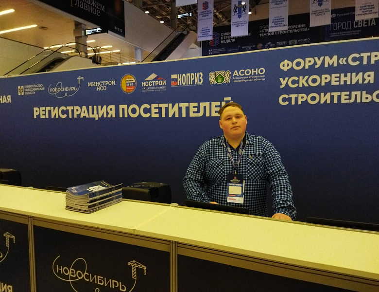 Выставка-форум «Сибирская строительная неделя»