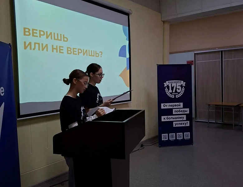     Амбассадоры кластера «Строитель будущего» провели классный час в школе № 175