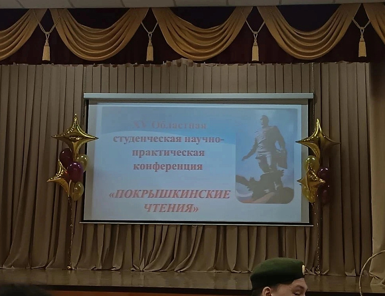 На крыльях науки и памяти!