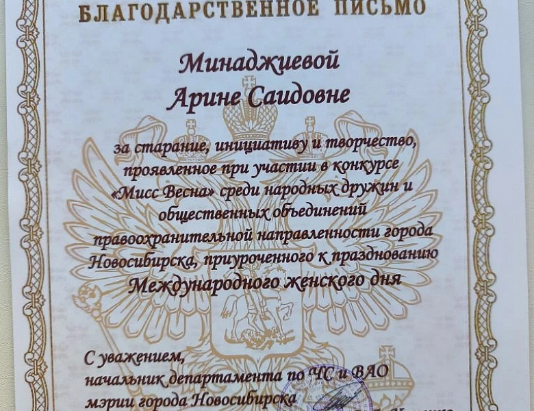 Красота, талант и общественная активность.