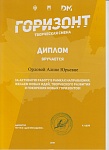 Горизонт 001 (2).jpg