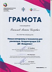 Академ2 001.jpg