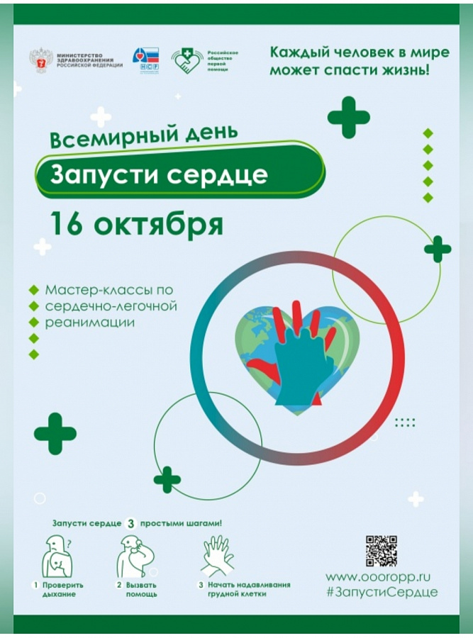 Каждый человек в мире может спасти жизнь!