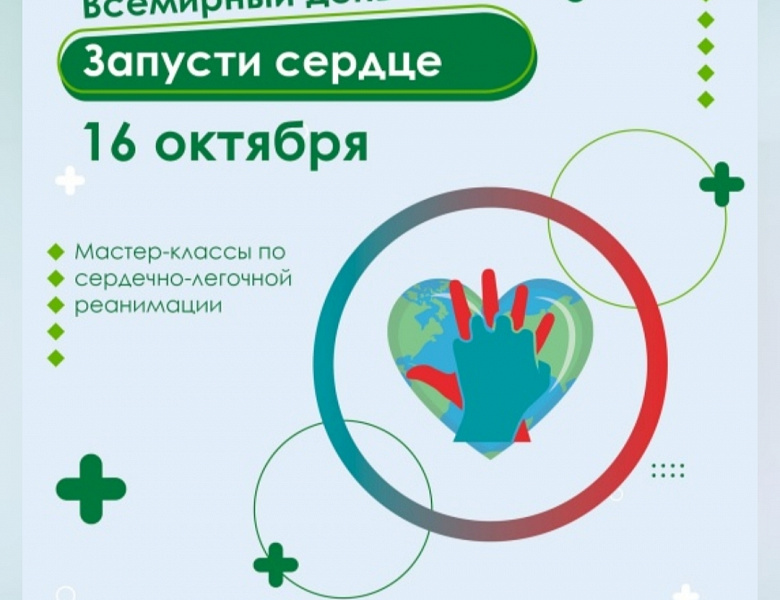 Каждый человек в мире может спасти жизнь!