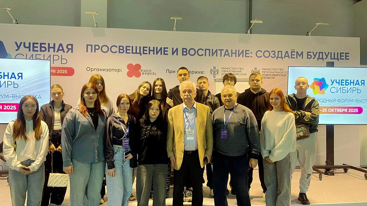 Образовательная выставка «Учебная Сибирь»