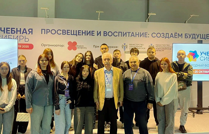 Образовательная выставка «Учебная Сибирь»